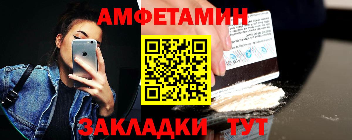 Amphetamine  Коммунар  Амфетамин Premium 
