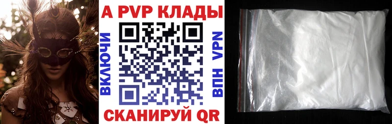 наркота  Коммунар  Alpha-PVP крисы CK 