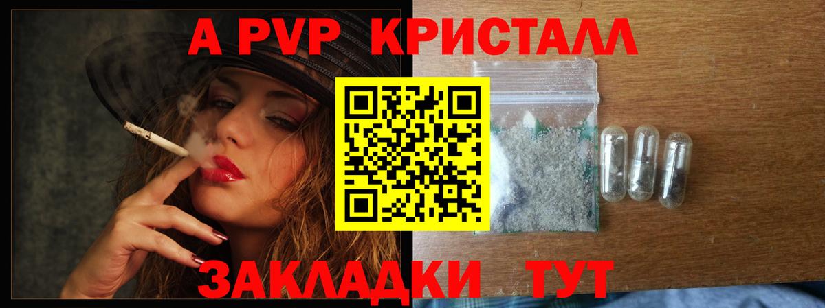 APVP крисы CK  Alfa_PVP Crystall  Вход с VPN  Коммунар  Alpha PVP VHQ 