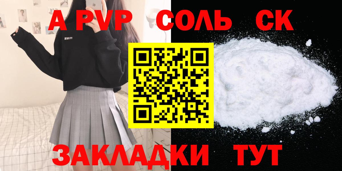 Alfa_PVP кристаллы Коммунар