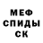 Первитин мет Donni M