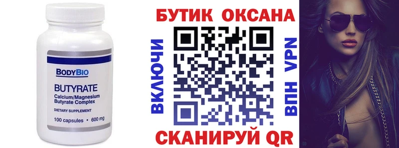 сайты даркнета формула  Коммунар  БУТИРАТ 1.4BDO 