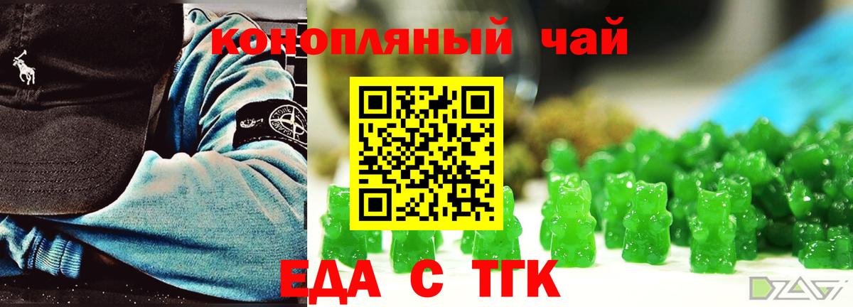 Cannafood марихуана  Коммунар 