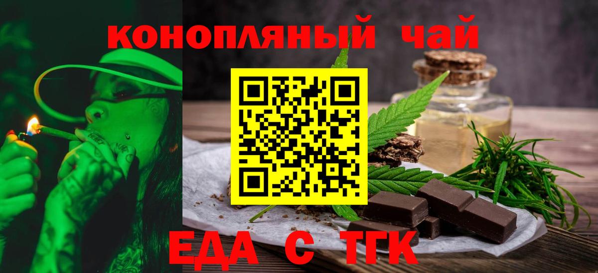 Печенье с ТГК марихуана  Вход с VPN  Коммунар 