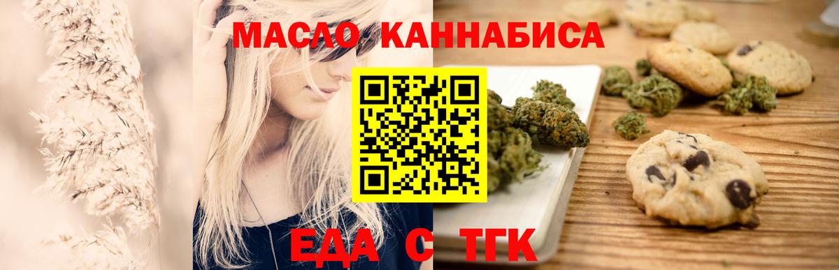 Canna-Cookies марихуана Коммунар
