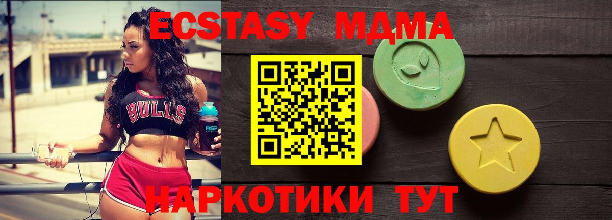 ЭКСТАЗИ MDMA  Ecstasy Punisher  shop наркотические препараты  Коммунар  Вход с VPN  Ecstasy 