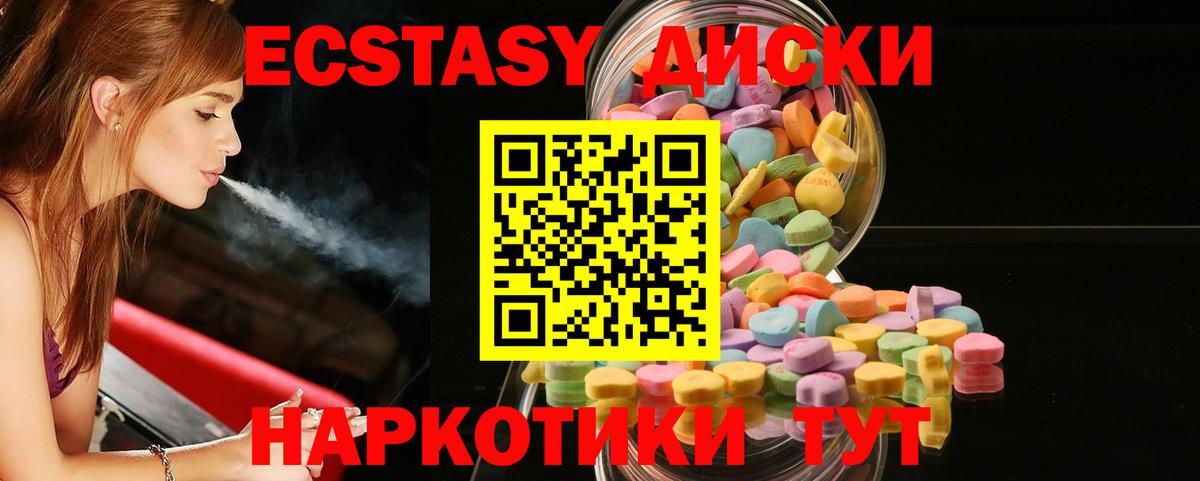 Экстази ешки Коммунар