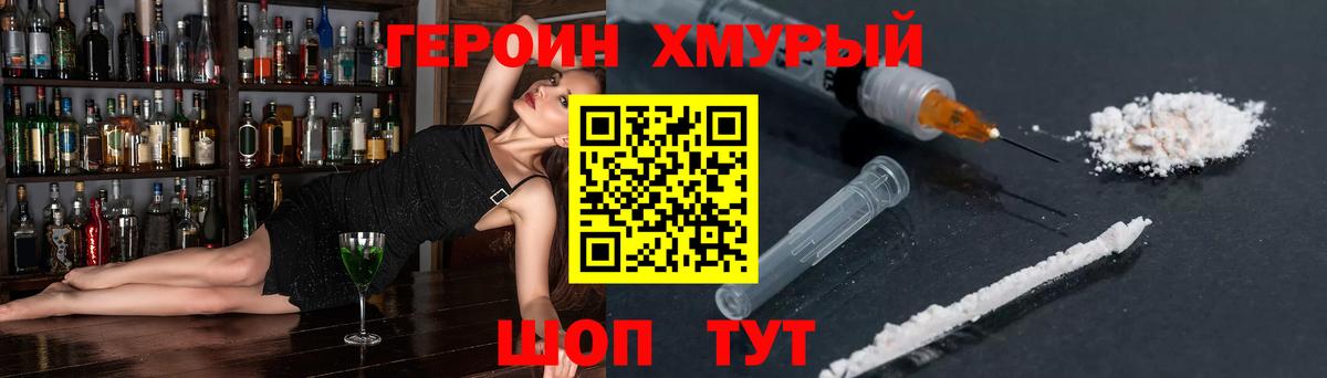 ГЕРОИН герыч  Коммунар 