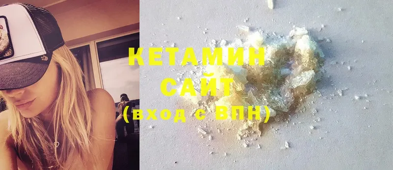 КЕТАМИН ketamine  закладка  Коммунар 