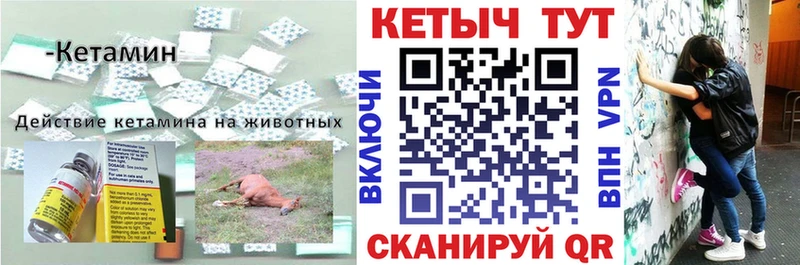КЕТАМИН ketamine  где найти   Коммунар 