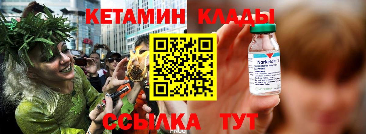 Кетамин VHQ Коммунар