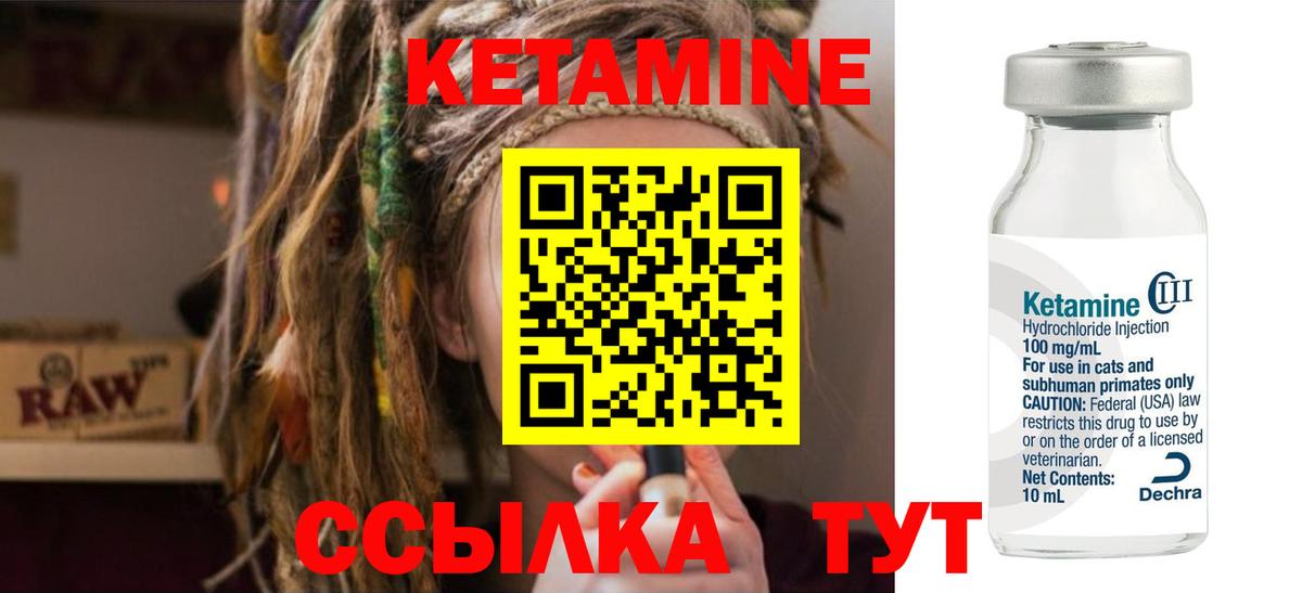 Кетамин ketamine  Коммунар 