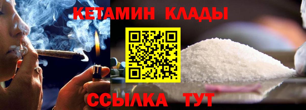 площадка клад  КЕТАМИН ketamine  Вход с VPN  Кетамин VHQ  Коммунар 