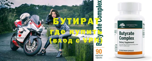 бутират Нефтекумск