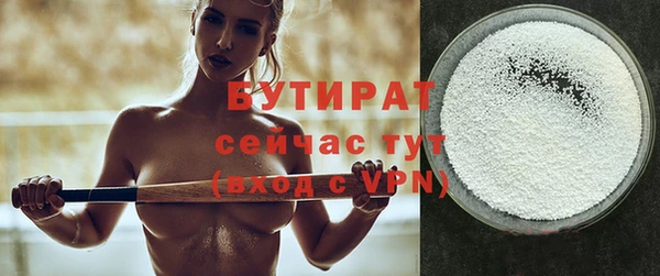 бутират Нефтекумск