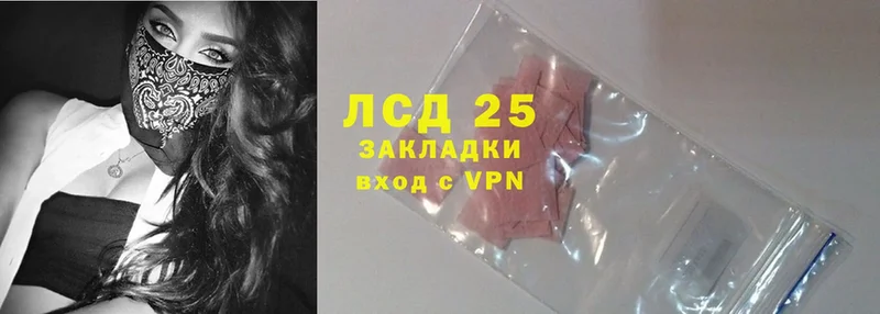 Лсд 25 экстази ecstasy Коммунар