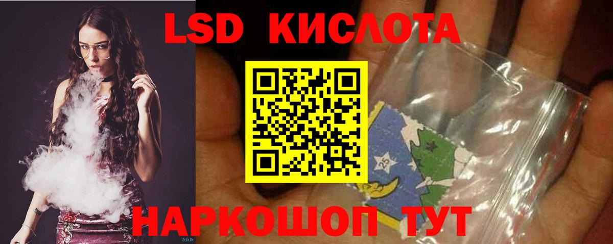 LSD-25 экстази кислота Коммунар
