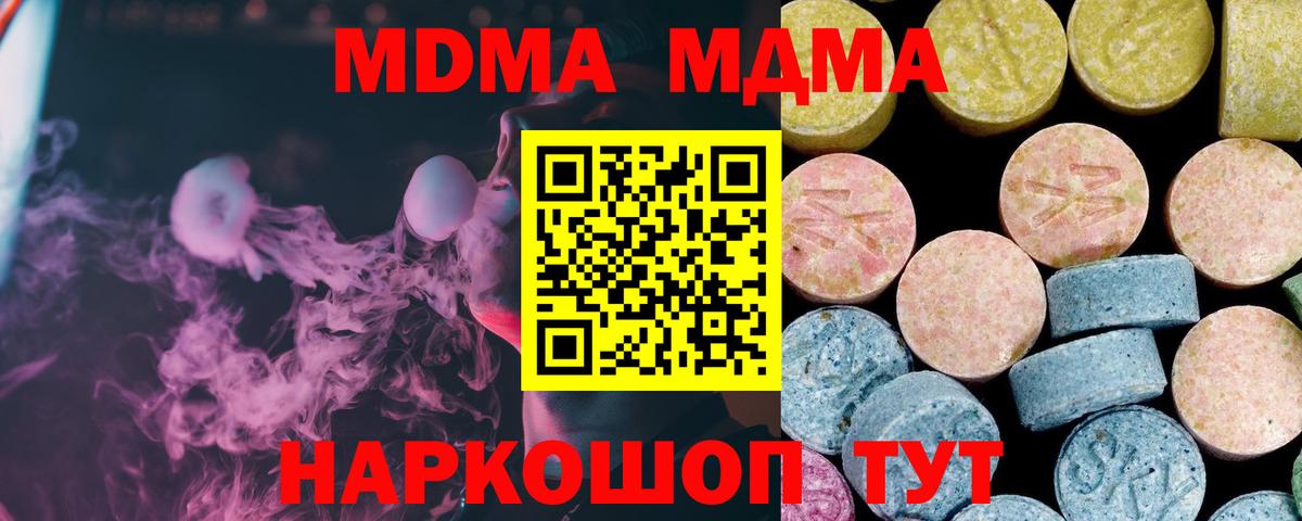 Конопля  ГАШИШ  COCAIN  MDMA  МЕФ   Коммунар  МЕФ кристаллы 