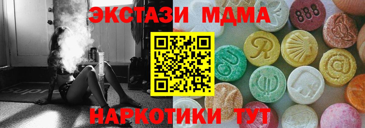 Коммунар  MDMA кристаллы  МДМА кристаллы  МДМА  Вход с VPN 