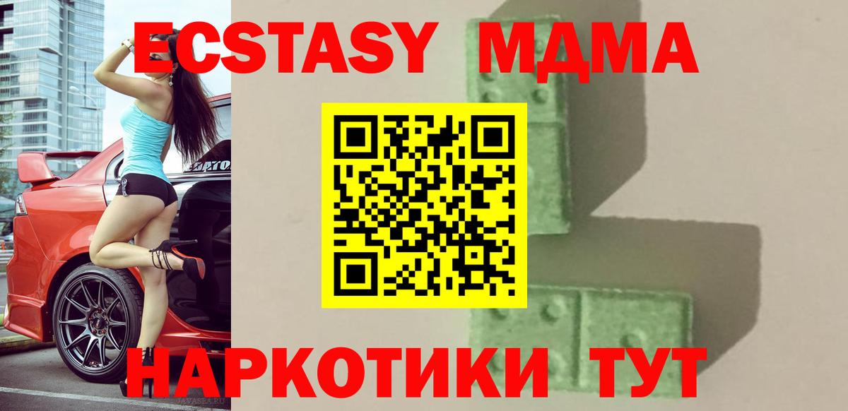 МДМА  МДМА crystal  Коммунар  МДМА VHQ 