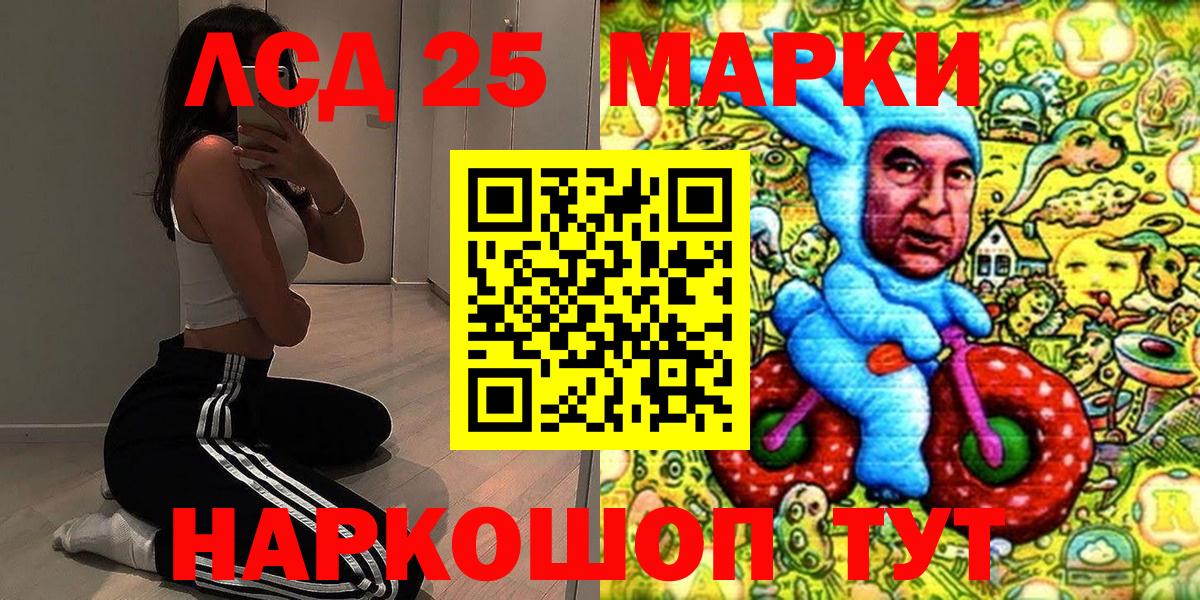 Марки NBOMe 1,8мг Коммунар