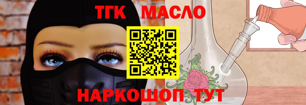 Дистиллят ТГК гашишное масло Коммунар